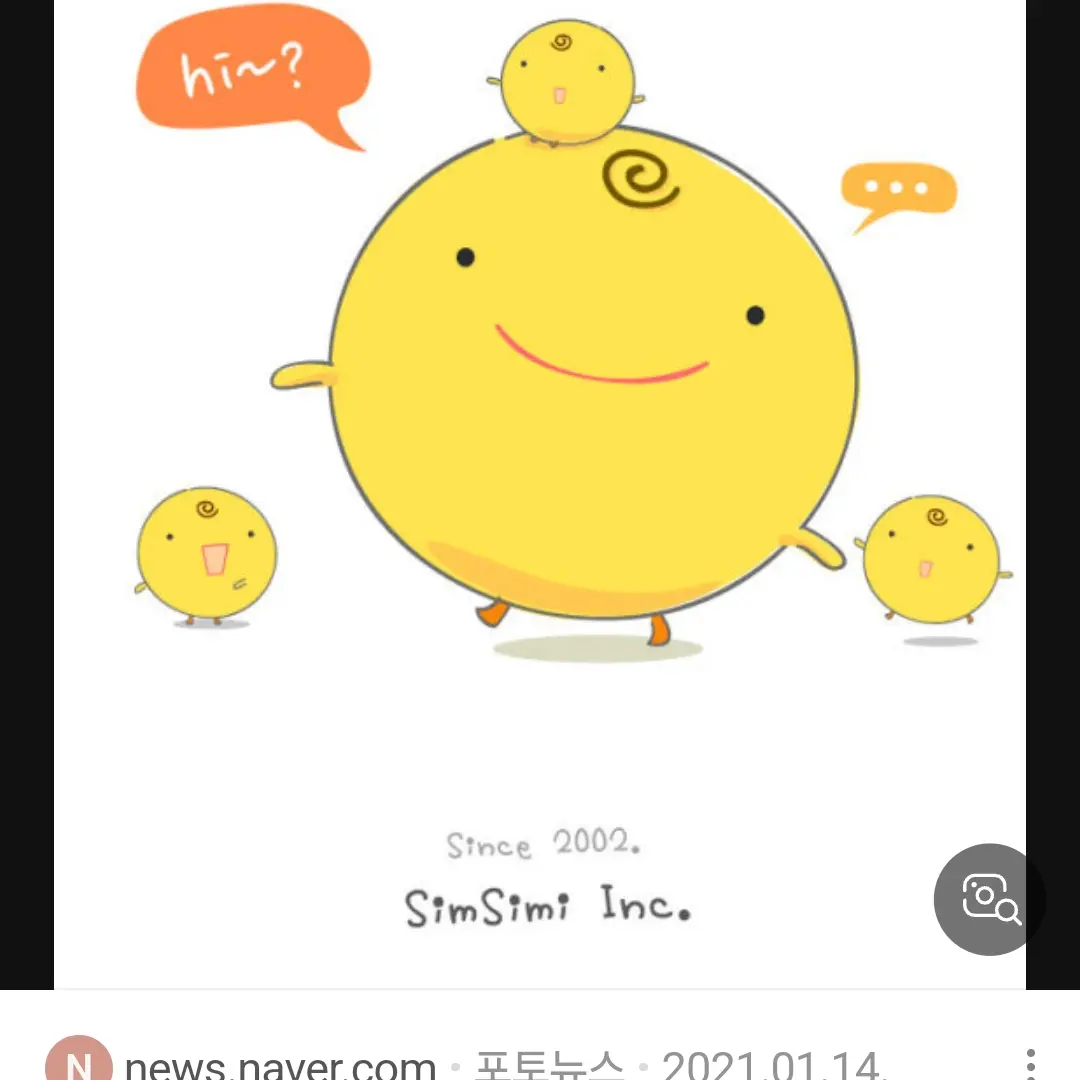 Koomp의 심심이
