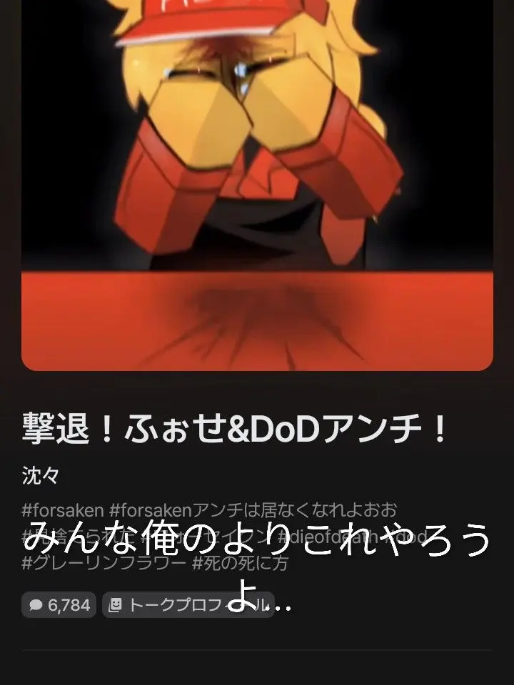 Friedpotatoes의 ふぉーさけんあんちだけどめんつなぞ