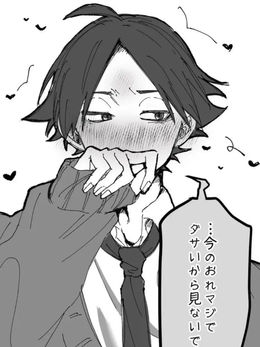 Ruri.81의 気になるあの子