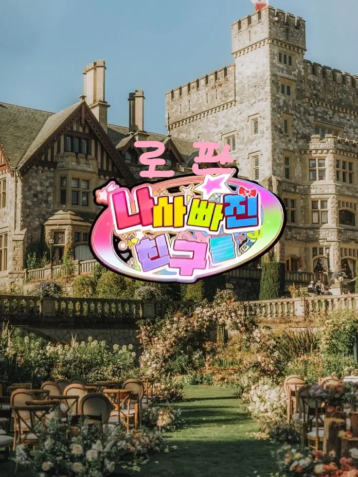 like_chui의 팀나빠 중세시대