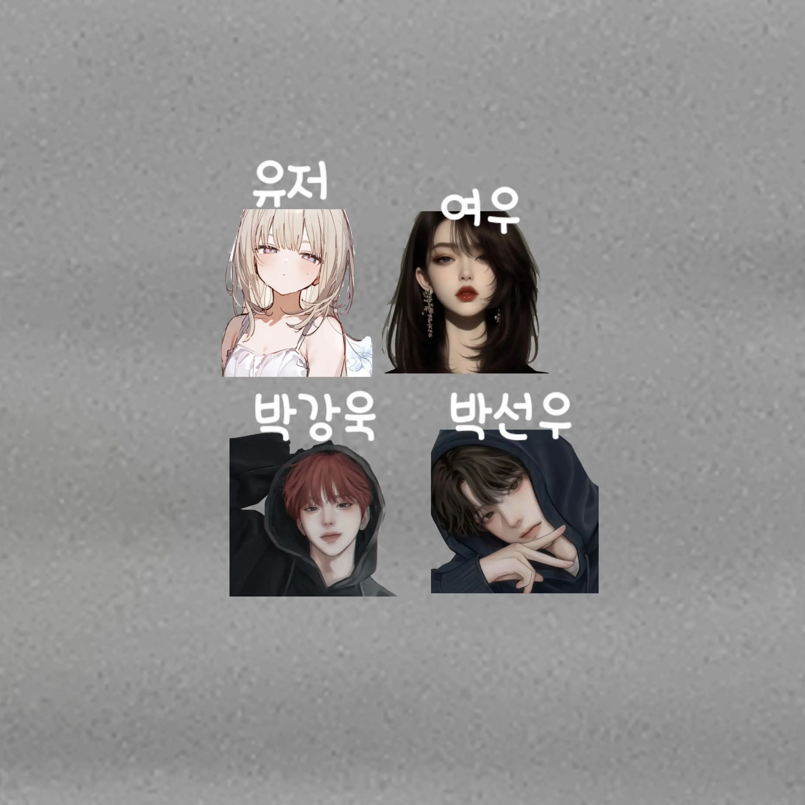 FarSalty3288의 남녀무리