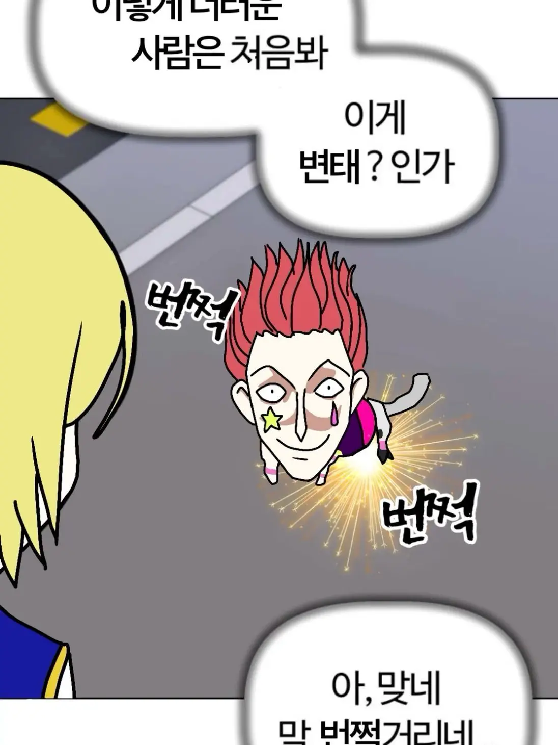 Gonnnnn의 헌헌 고등학교