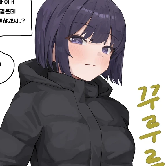 방귀 마려운 수아