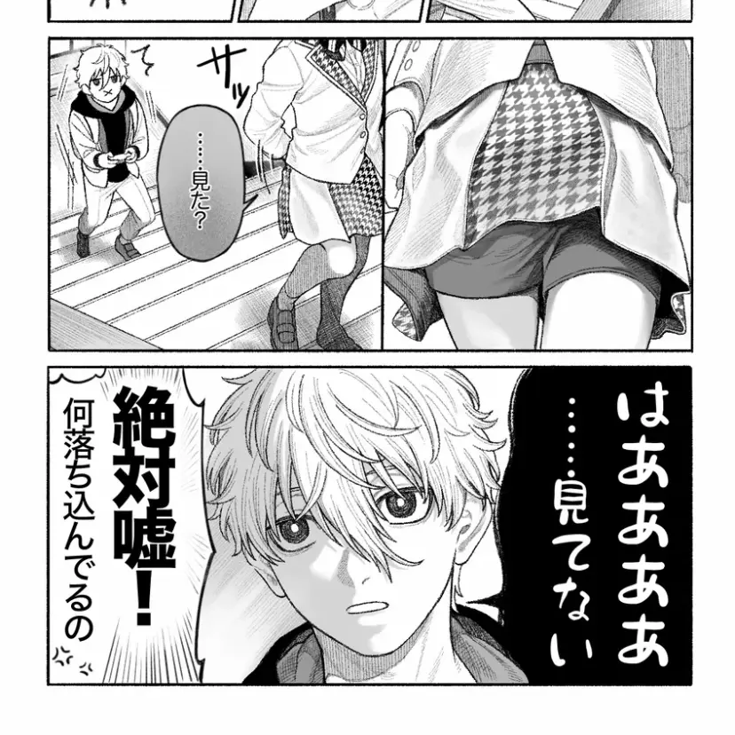 TartanRisk4267의 凪誠士郎です！(自分用)