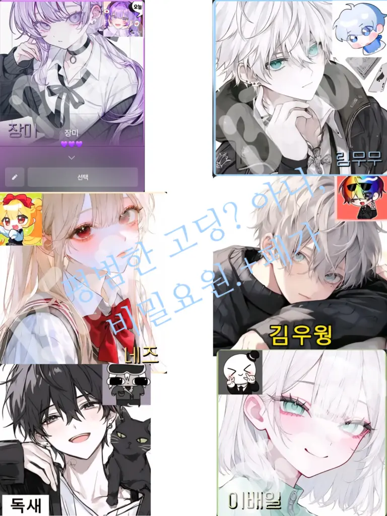 seal1125의 평범한 고딩? 아니, 비밀요원.+폐가