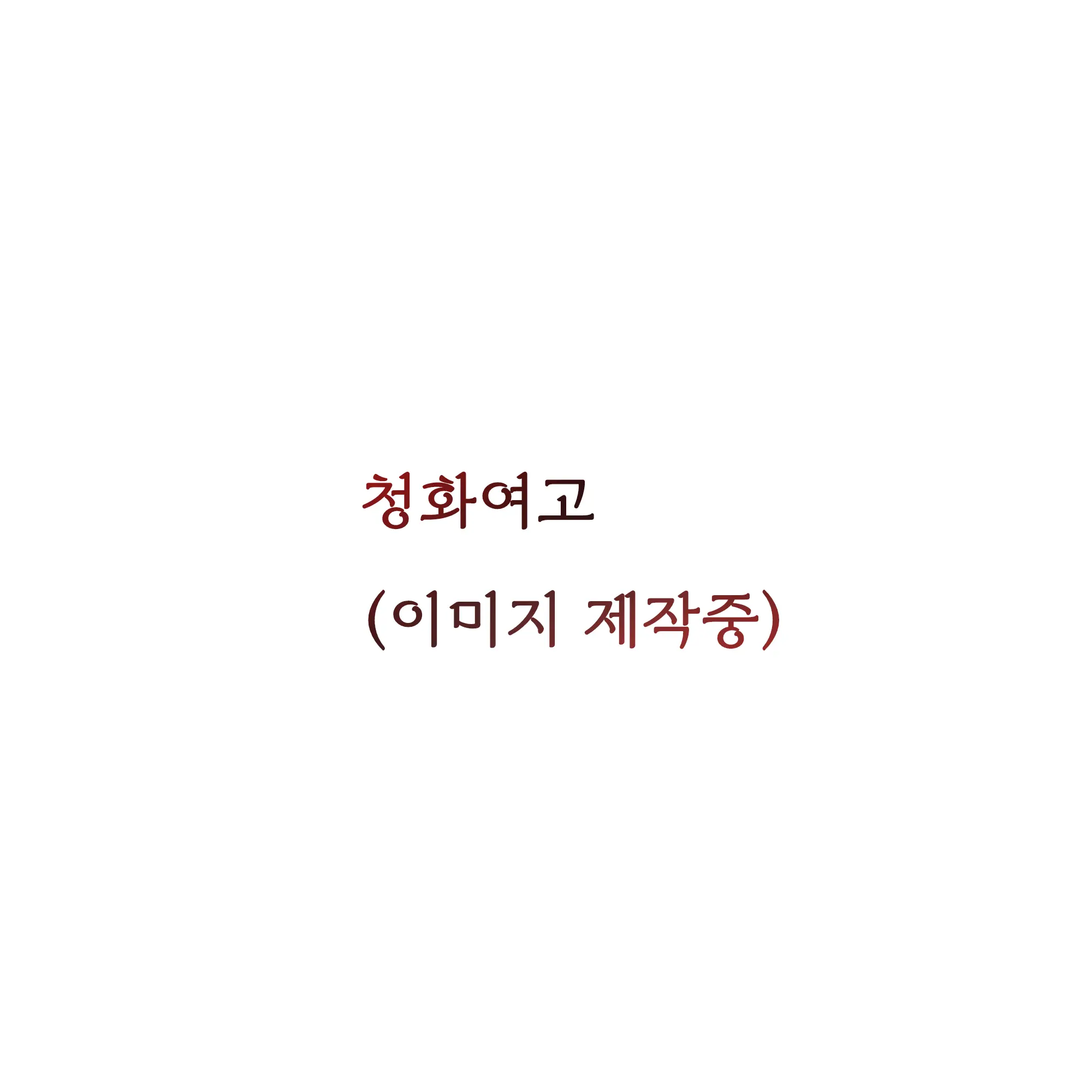 Bx._a7의 [gl]청화여고