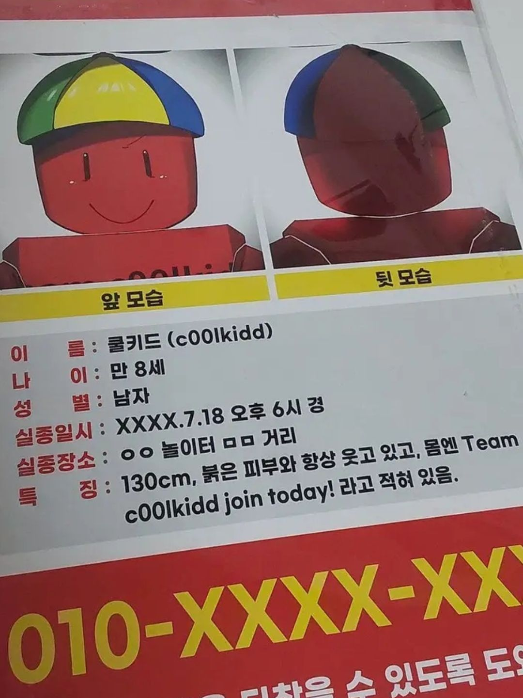 포세이큰 수학여행+여우 대표 이미지