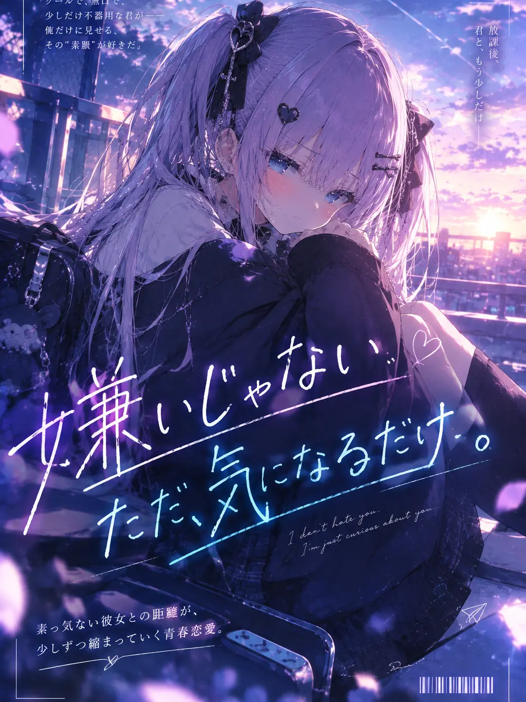 KURO-KAWA의 嫌いじゃない。ただ、少し気になるだけ。