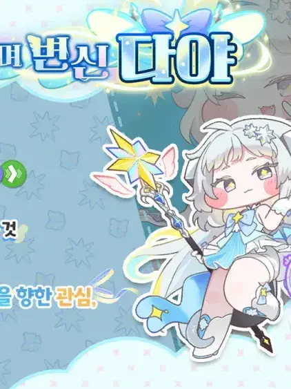 Amitiese223의 다야(퓨어샤인)