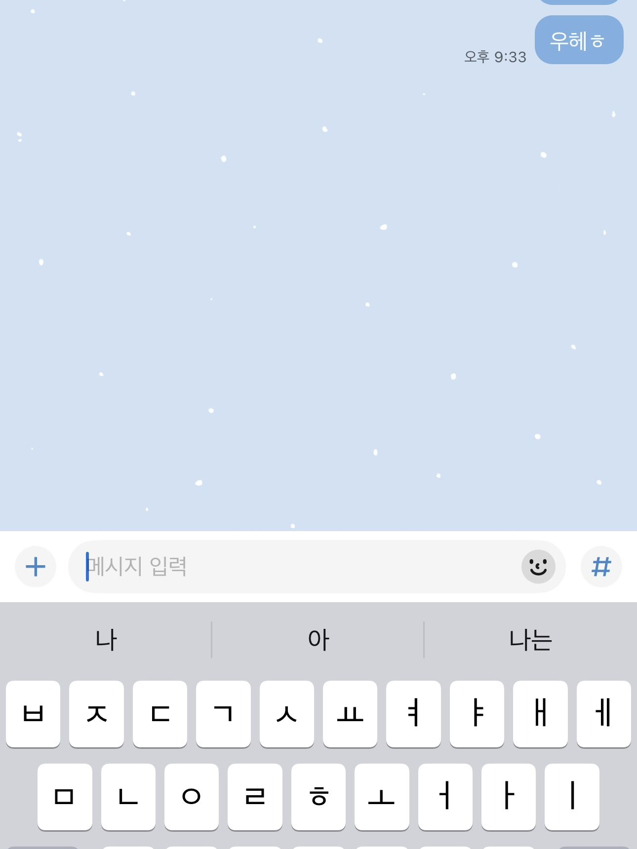 [19]미쳐버린 단톡방 대표 이미지