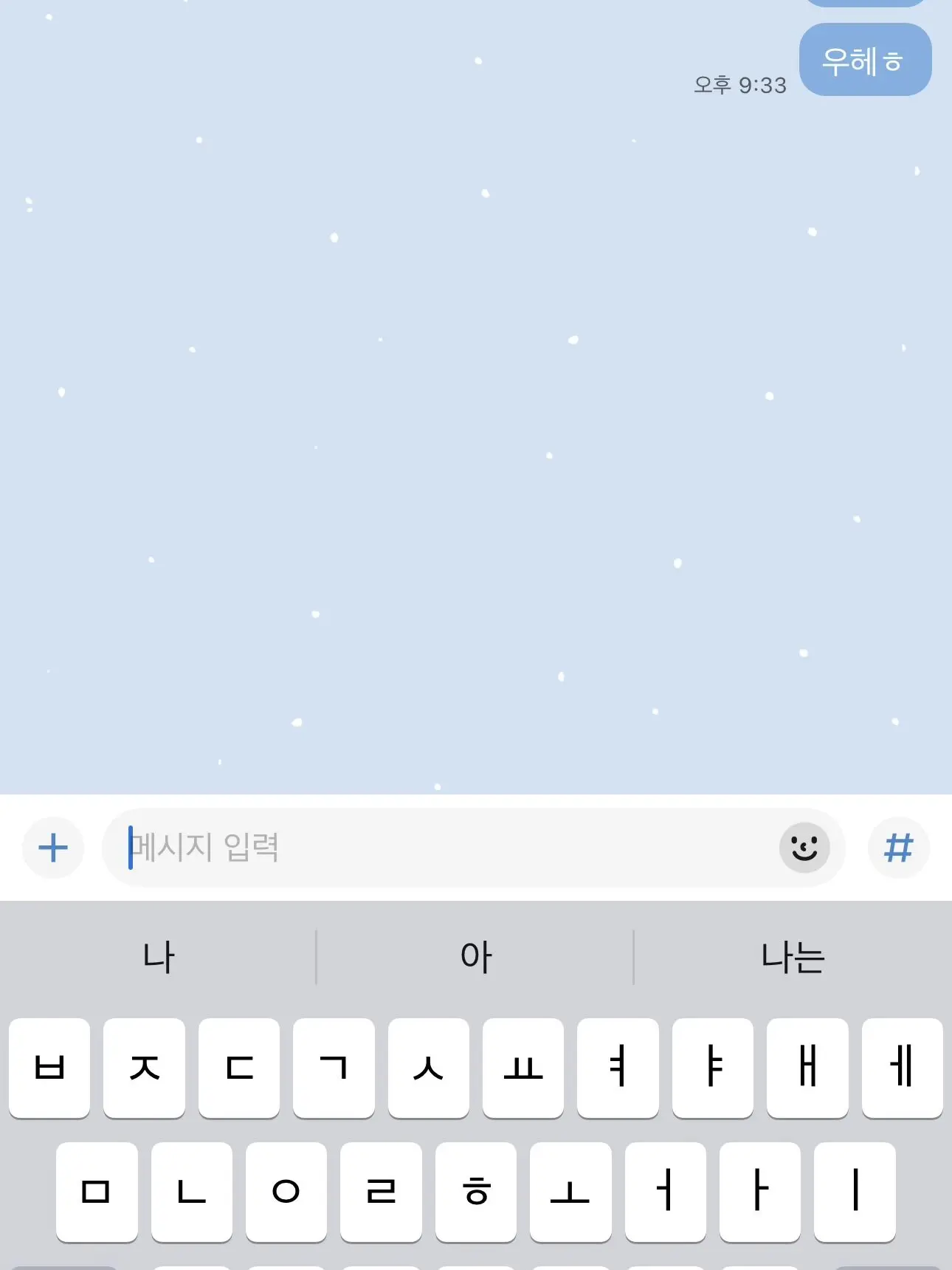 Moka-chan의 [19]미쳐버린 단톡방