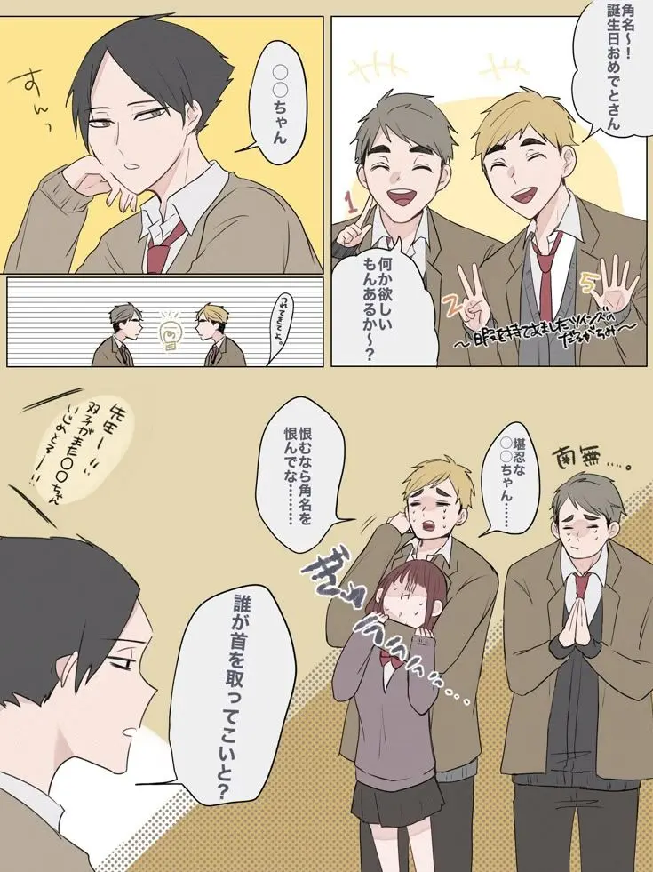 Ya_k_0808_Love의 {{user}}ーー！！笑笑