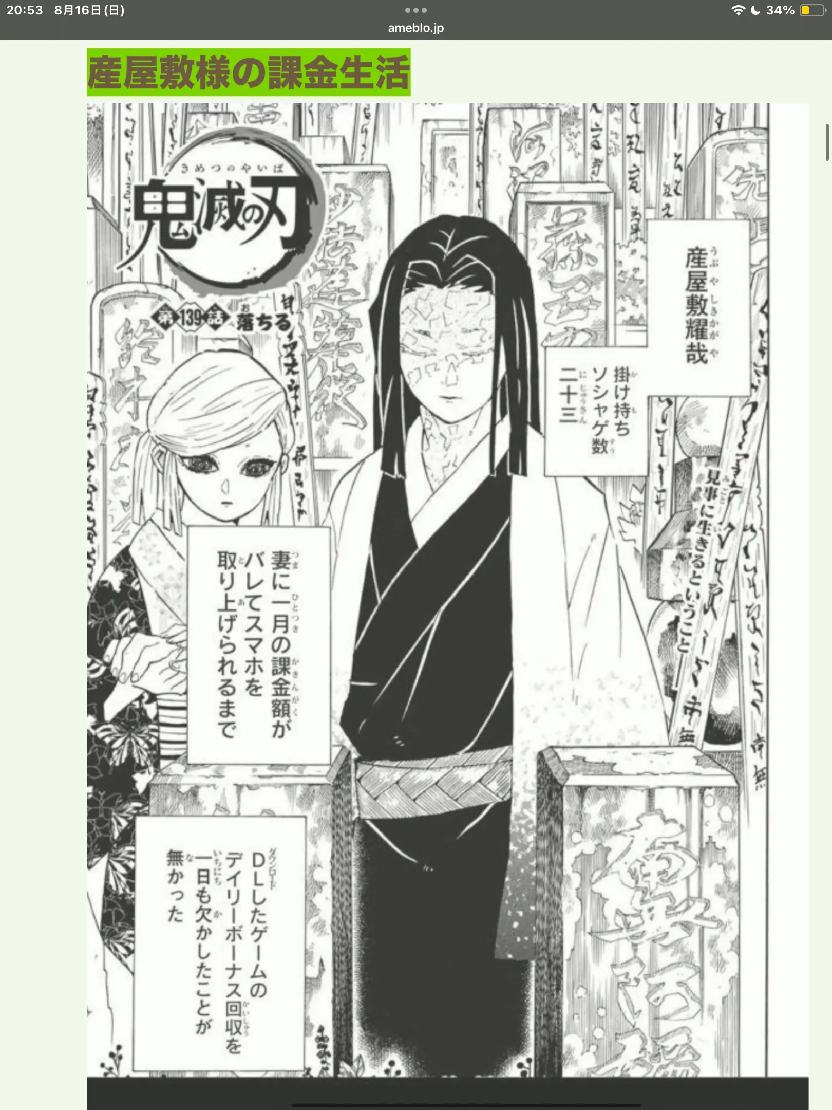 kururu_0803의 鬼が出現し過ぎて限界の柱たち