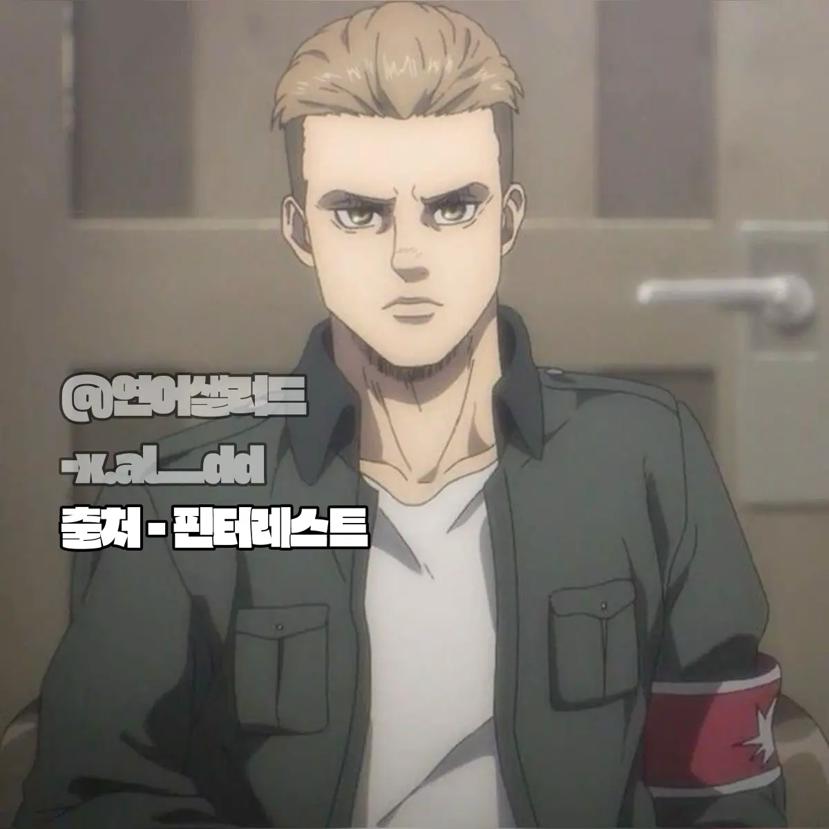 x.al__dd의 [ …그만 쳐다봐 ]