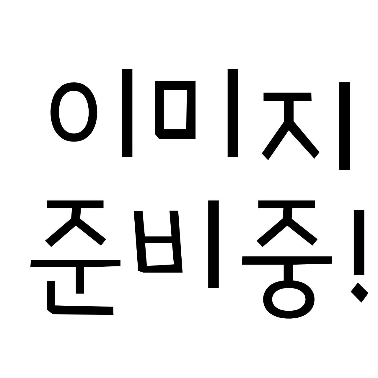 Ikarus0710의 [트리거] 이도