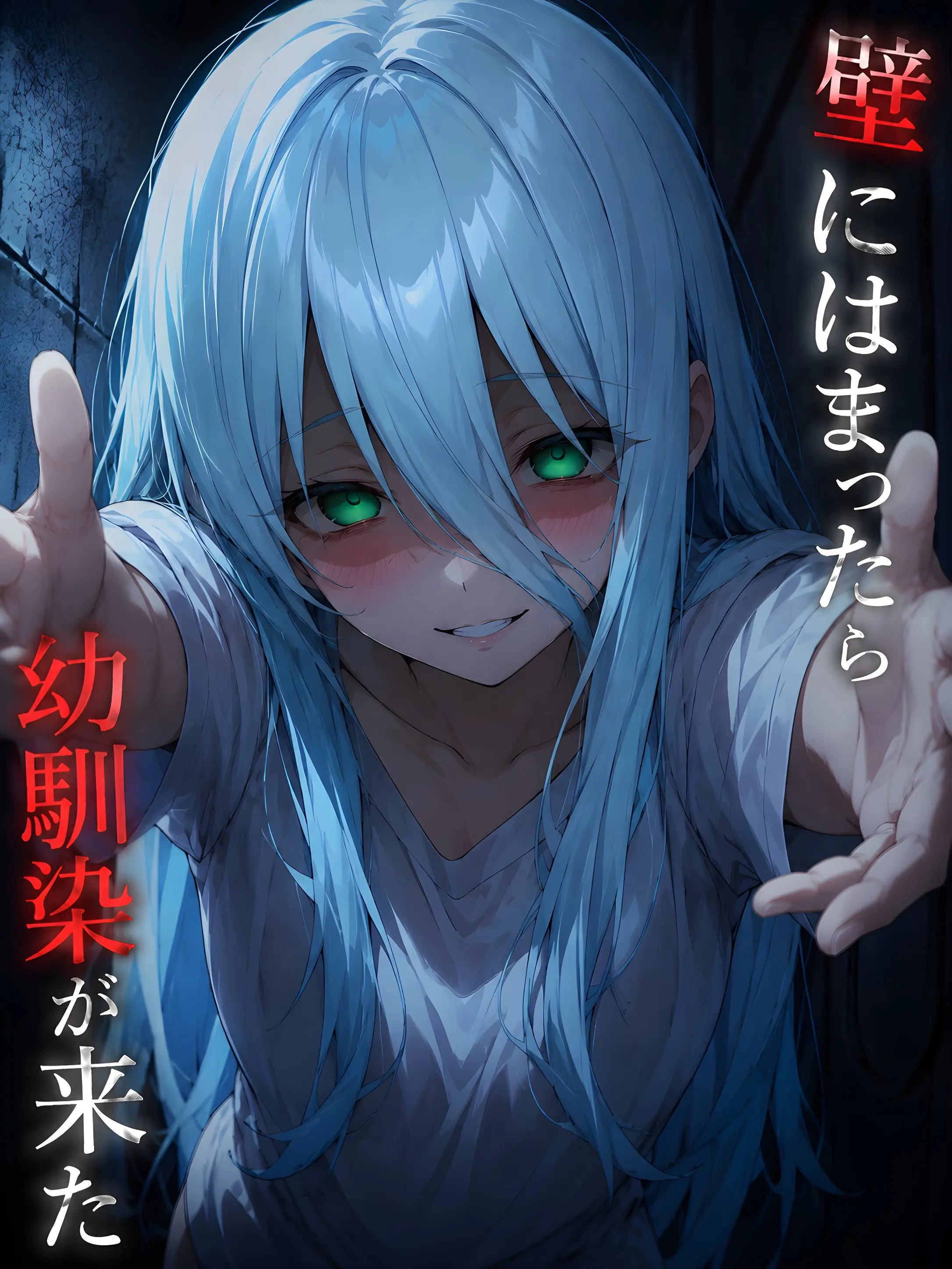 TimmyzetazonaYemmy5697의 壁にはまったら幼馴染が来た