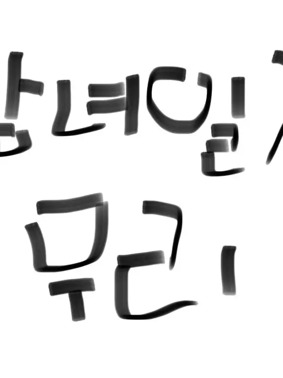 StaleChoke6412의 남녀일진무리 교체전