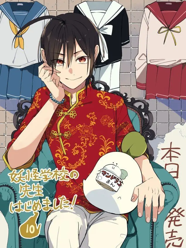 MerryYawn6945의 教師