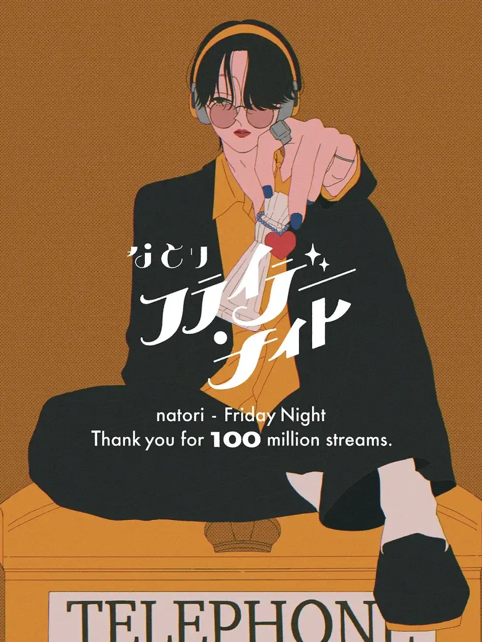 ippanzindesu의 フライデー・ナイト