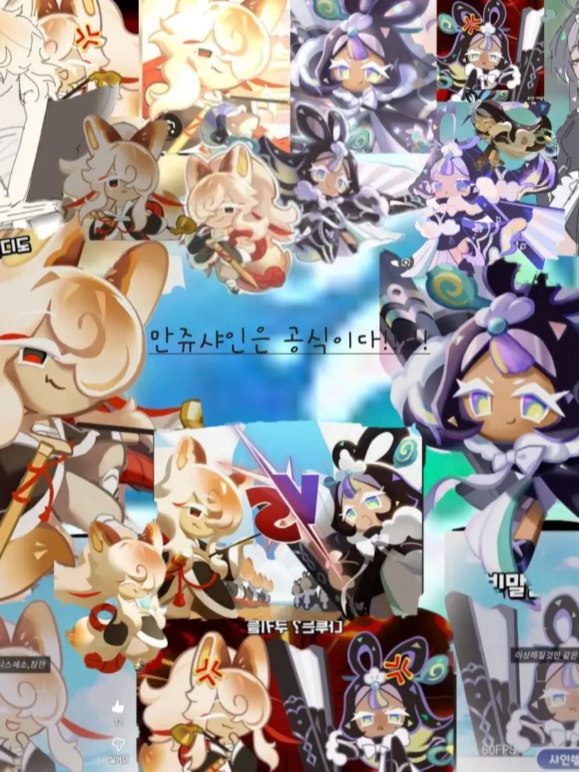 GOLDCHEESECOOKIE_NIGHTMARE의 만쥬샤인 가족!?!?