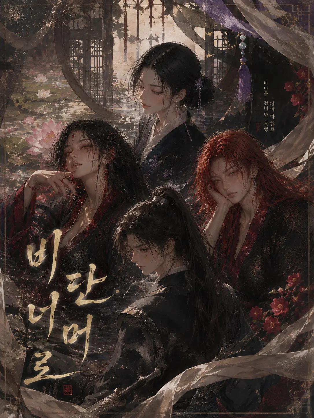 heehanhaenae의 비단 너머로