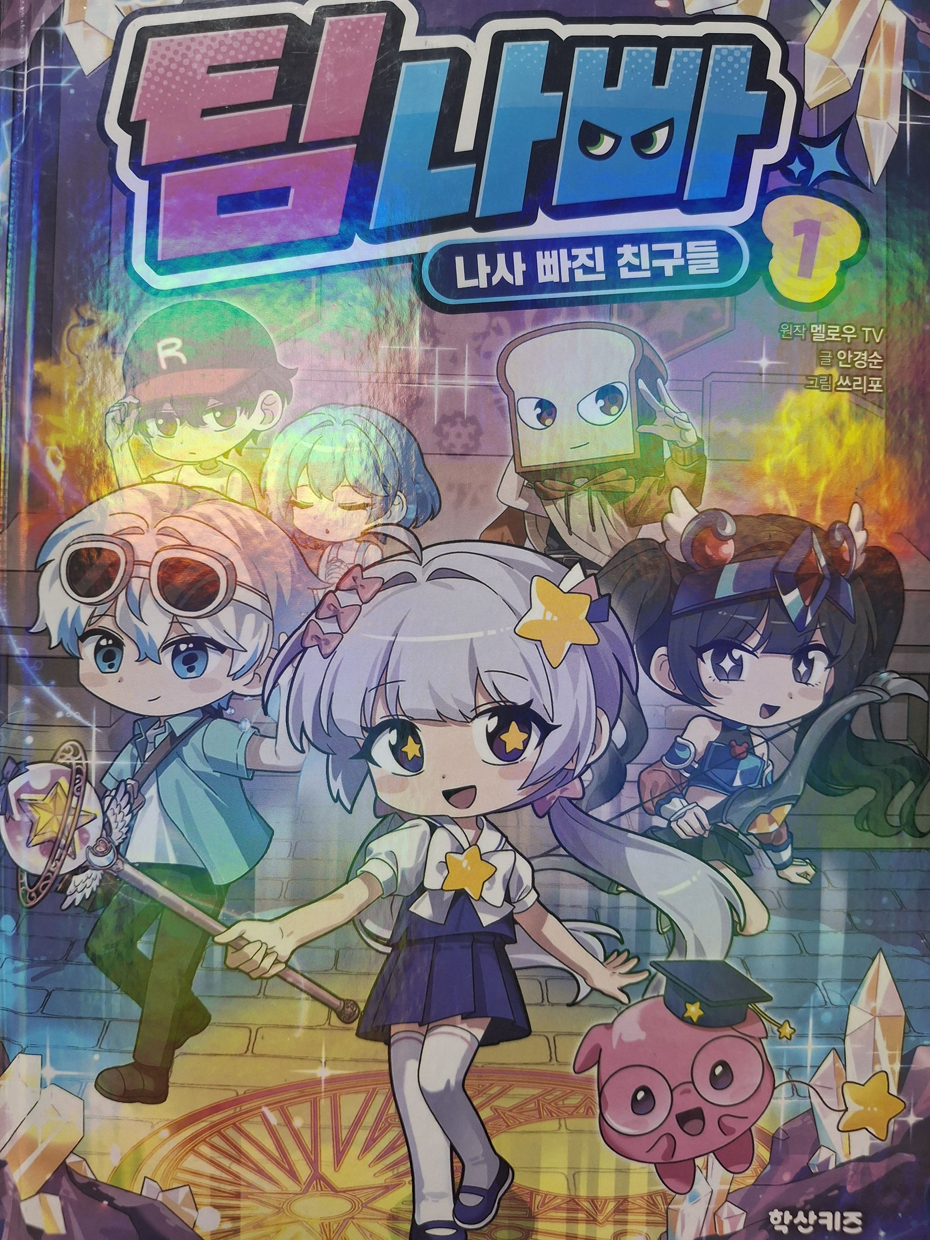 팀나빠 미궁 탈출! 대표 이미지