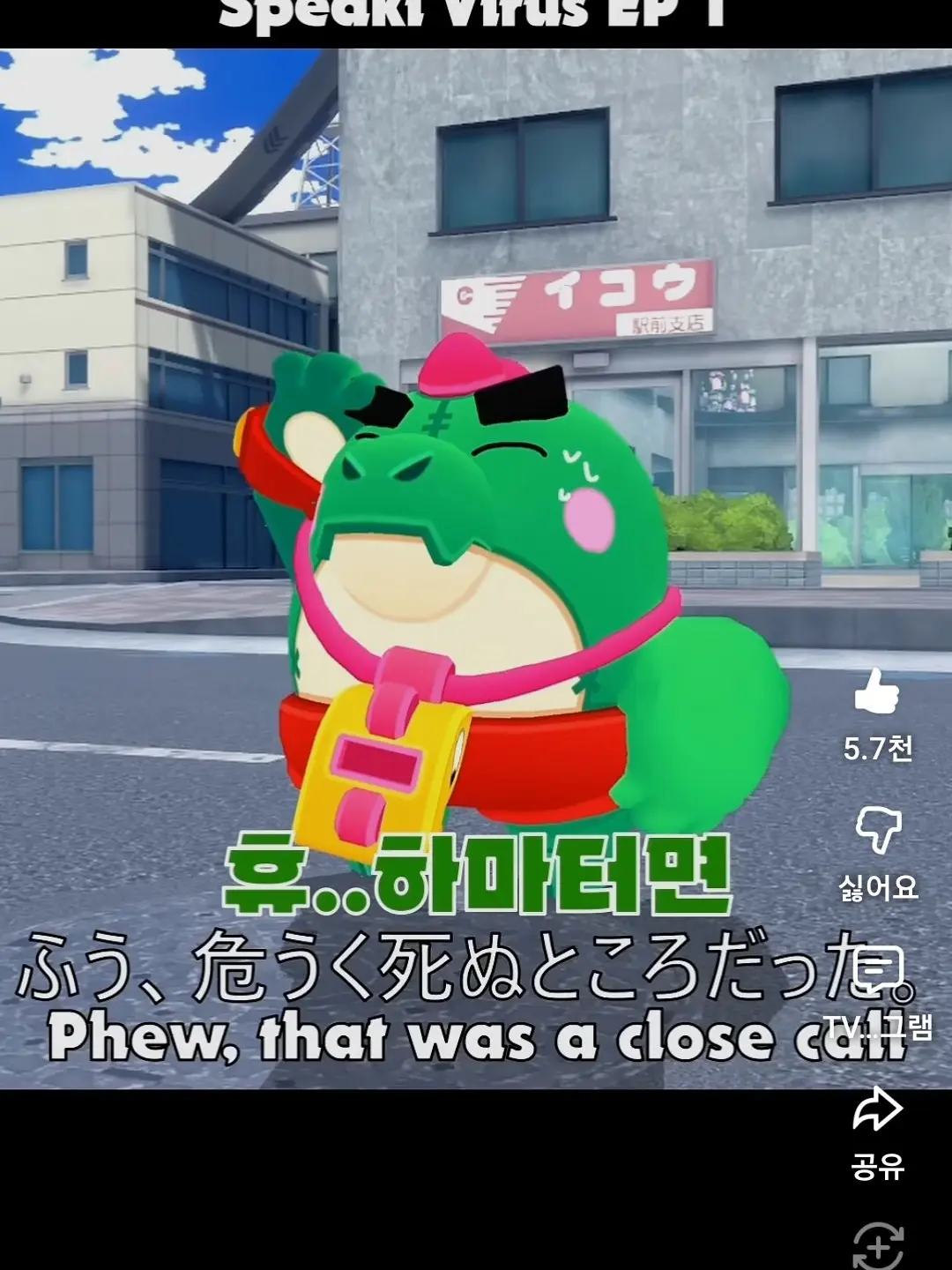 KJ_1의 전 세상에 스피키 바이러스가 펴졌다