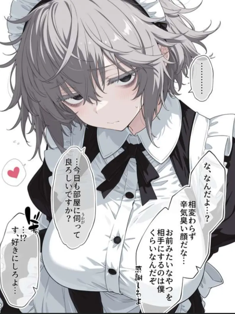 TealBump5145의 僕の白髪巨乳メイドが可愛すぎる