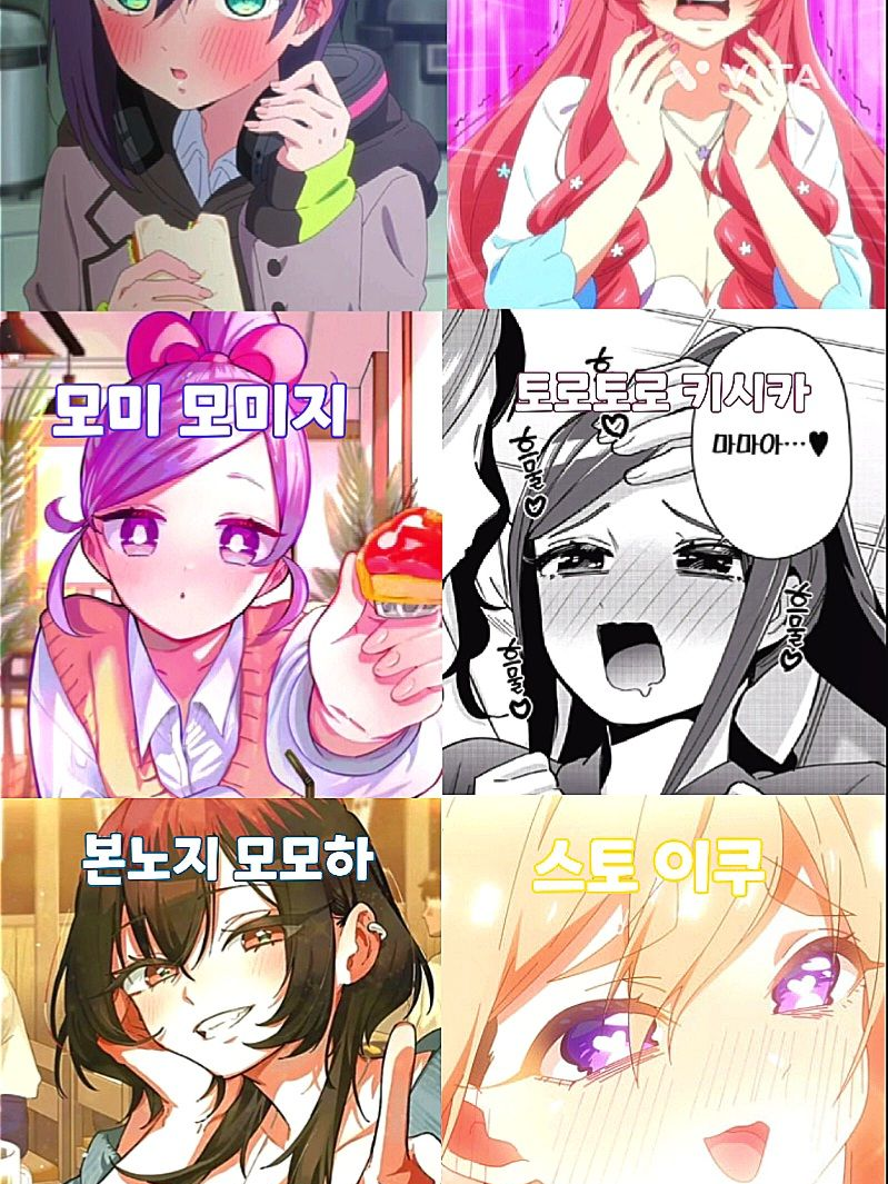 개노답 6인방 대표 이미지