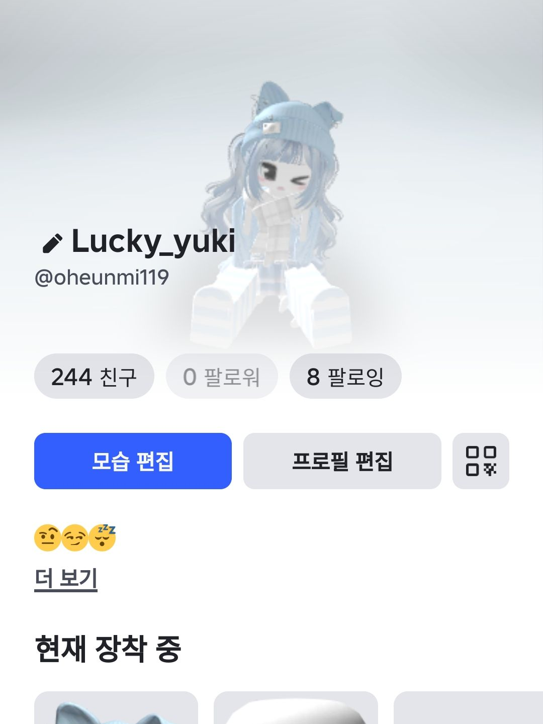 유키와 일진무리한테 찍혔다 대표 이미지