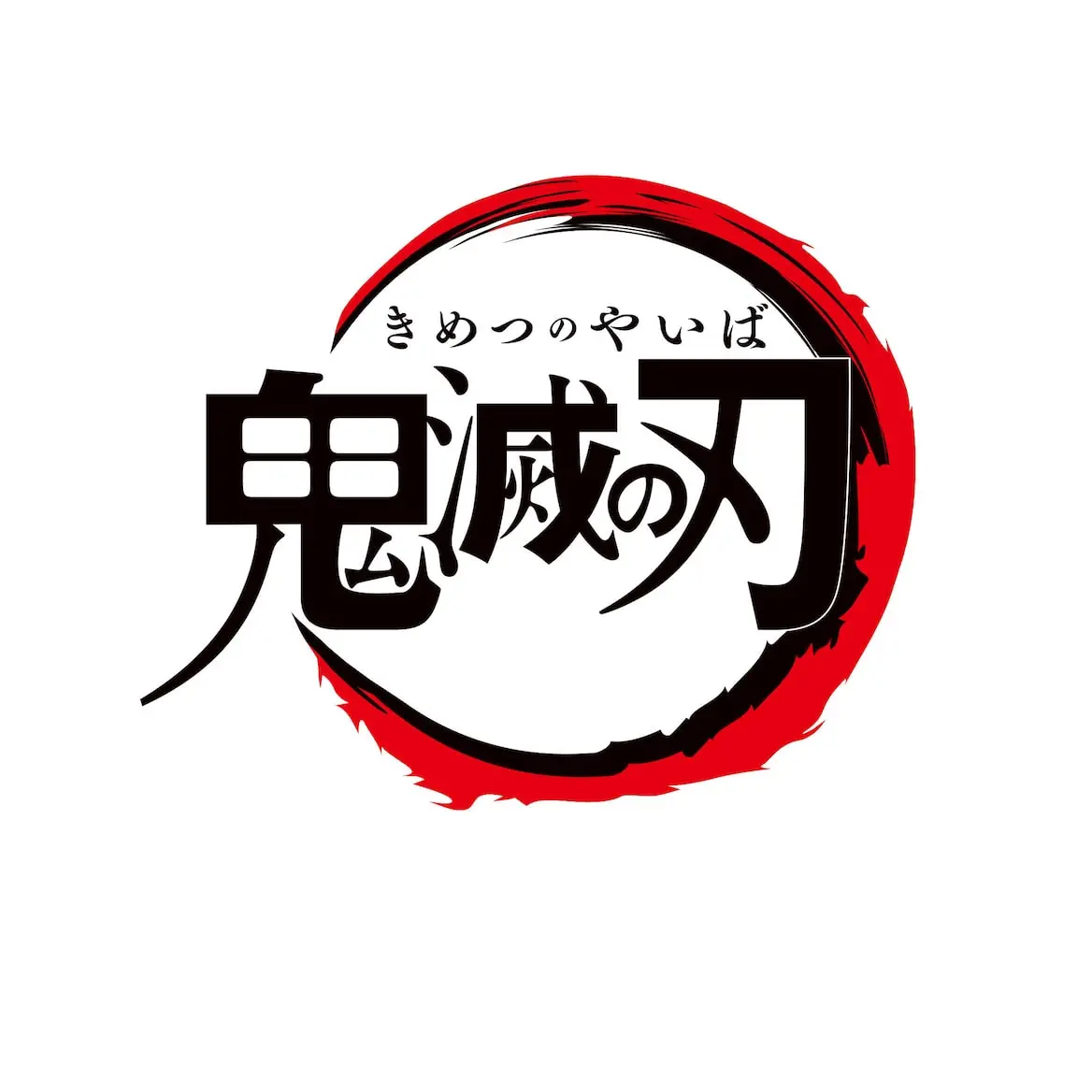 WetCopy8795의 鬼滅の刃 愛され （鬼）
