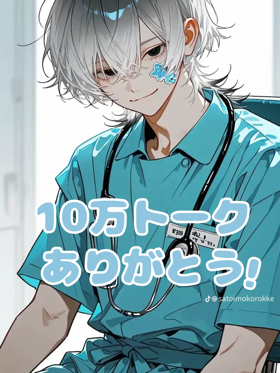pxo163의 小児科の先生とあなた‎✩.⋆