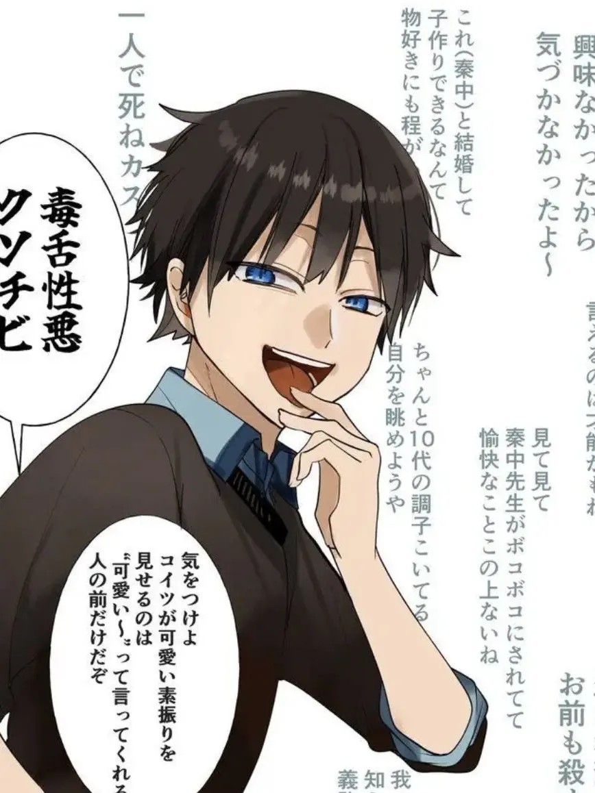 Rinn091의 付き合ってるVer.(豆吉)