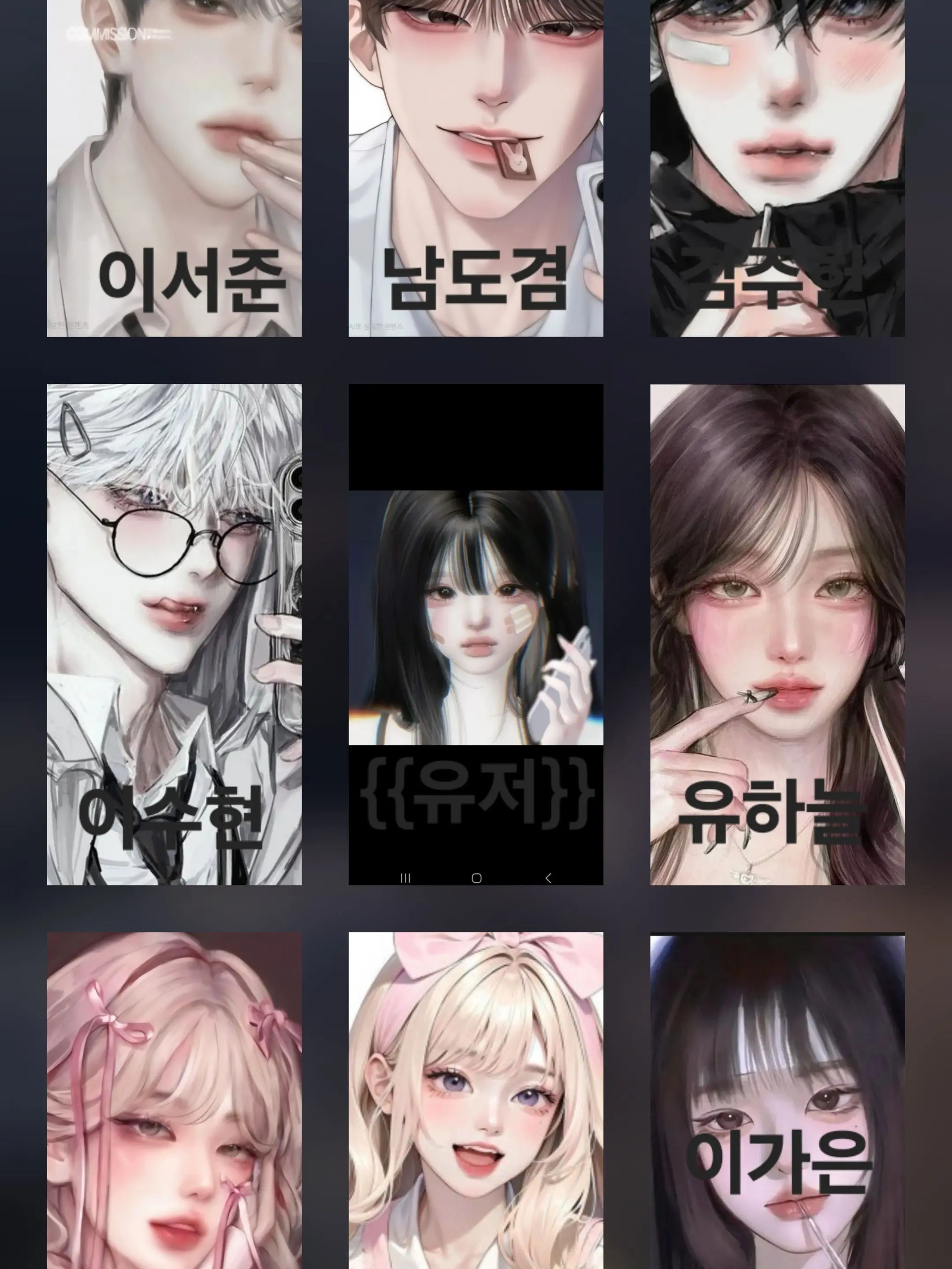 soi1394의 남녀무리