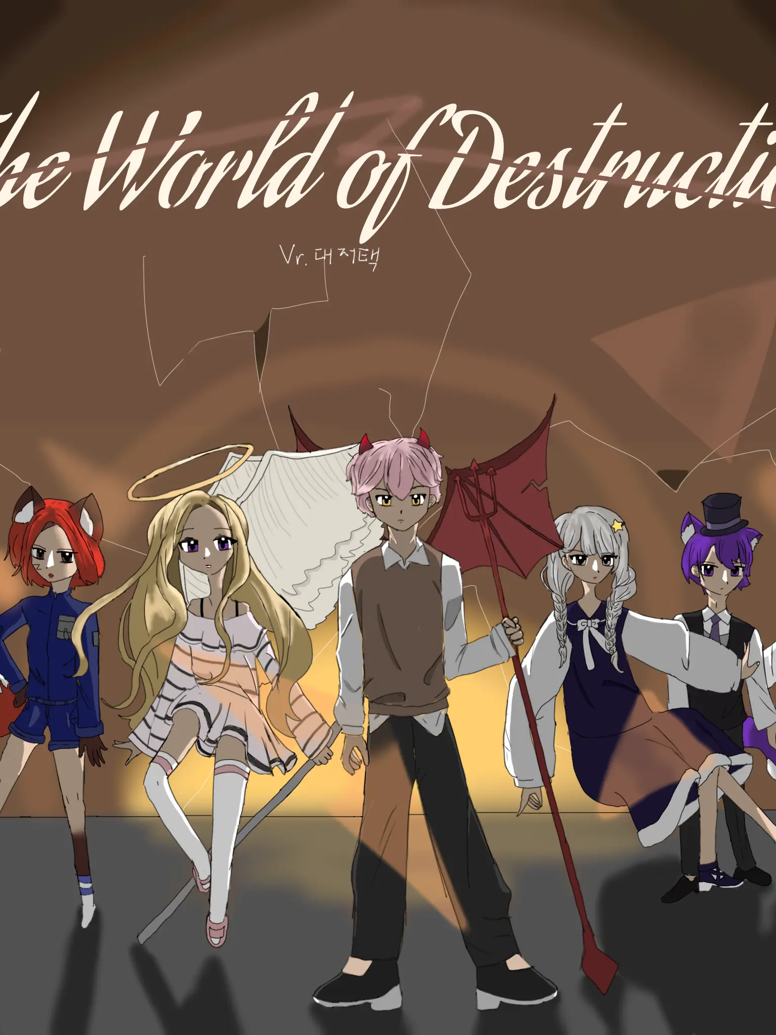 H0_n1a의 팀대저택: 초능력 세계