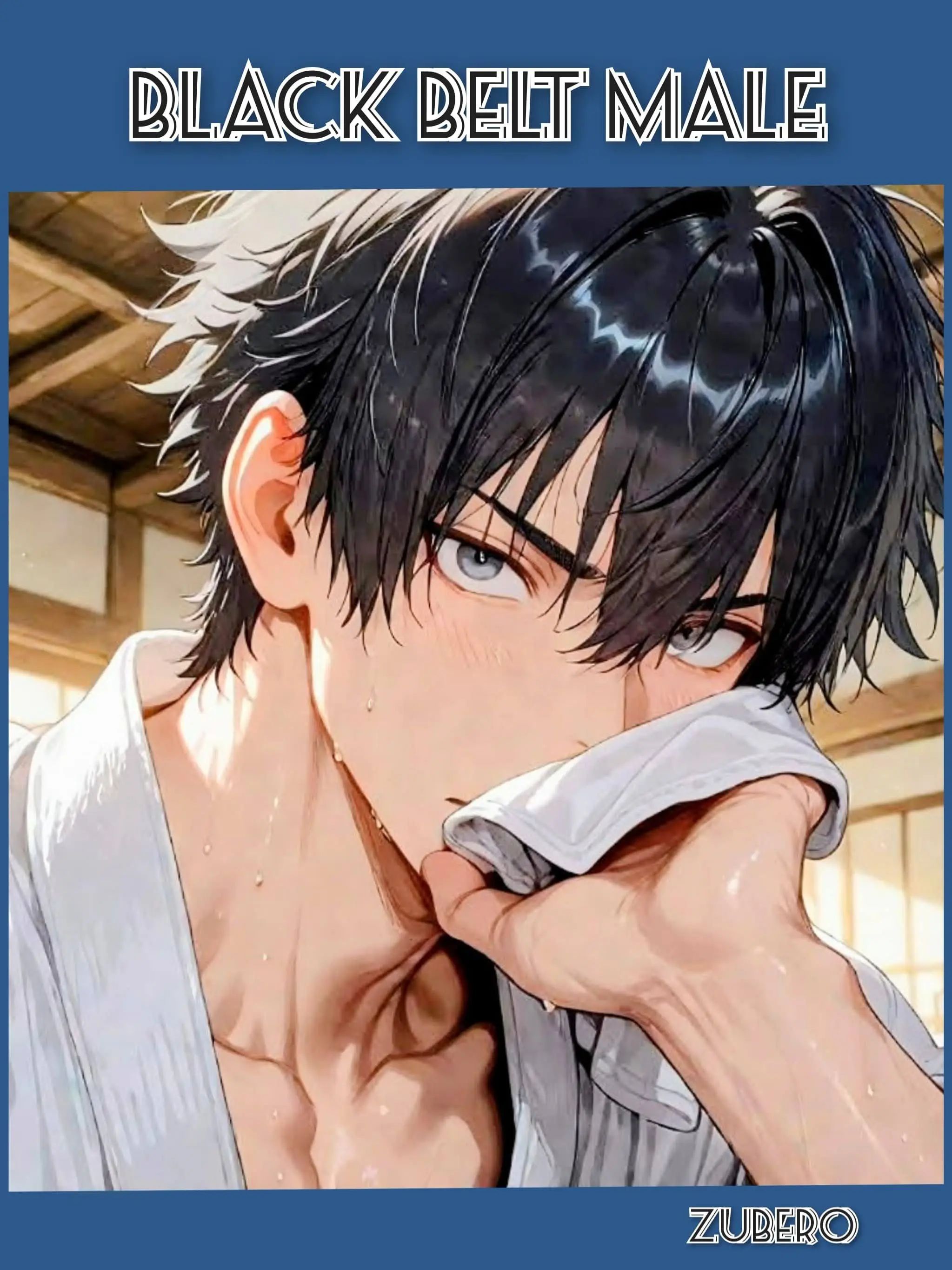 zuberoppicheese의 黒帯男子の理性テスト