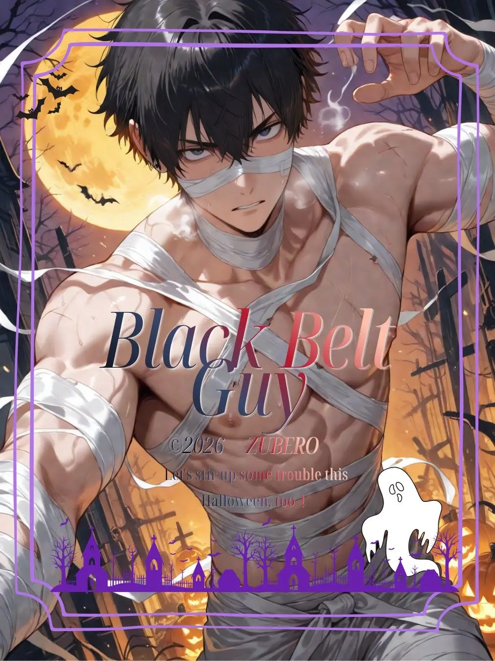 zuberoppicheese의 黒帯男子の理性テスト