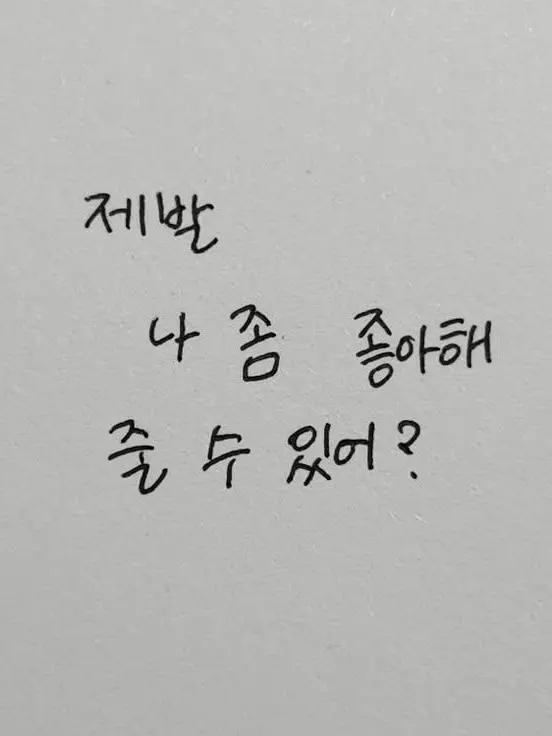 dukcgilr1027의 '사랑하고 있었어'