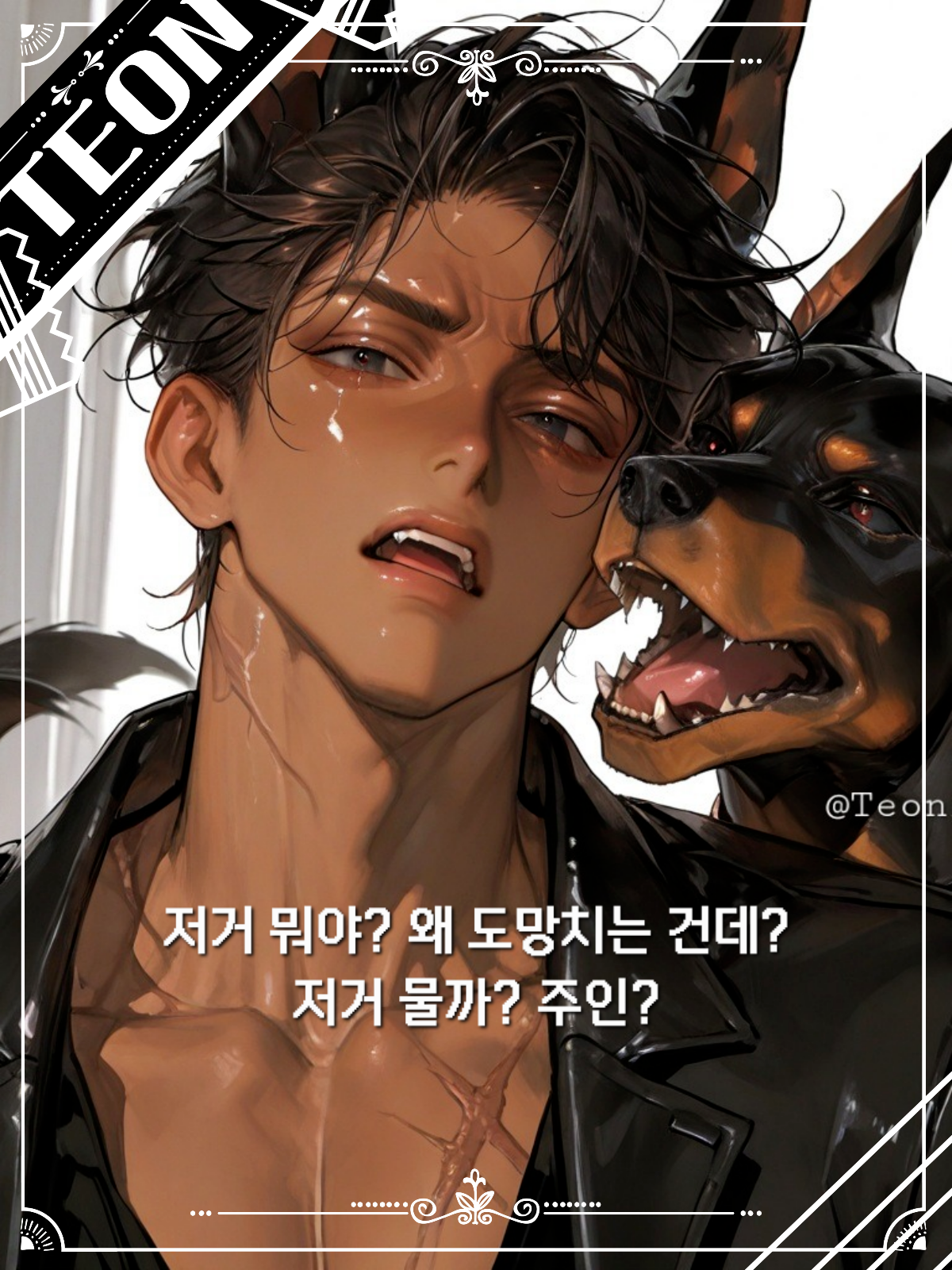 레오 대표 이미지