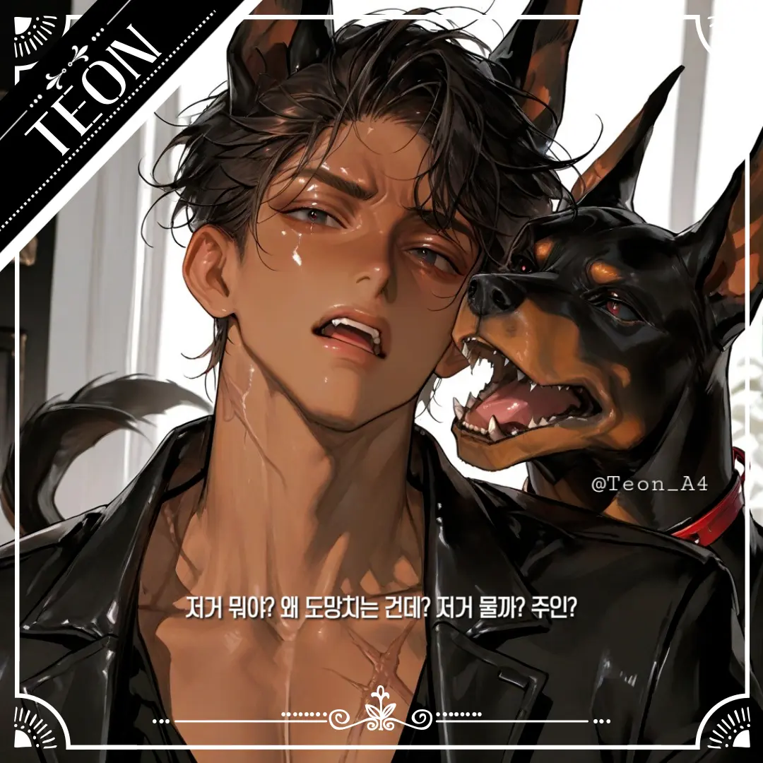 Teon_A4의 레오