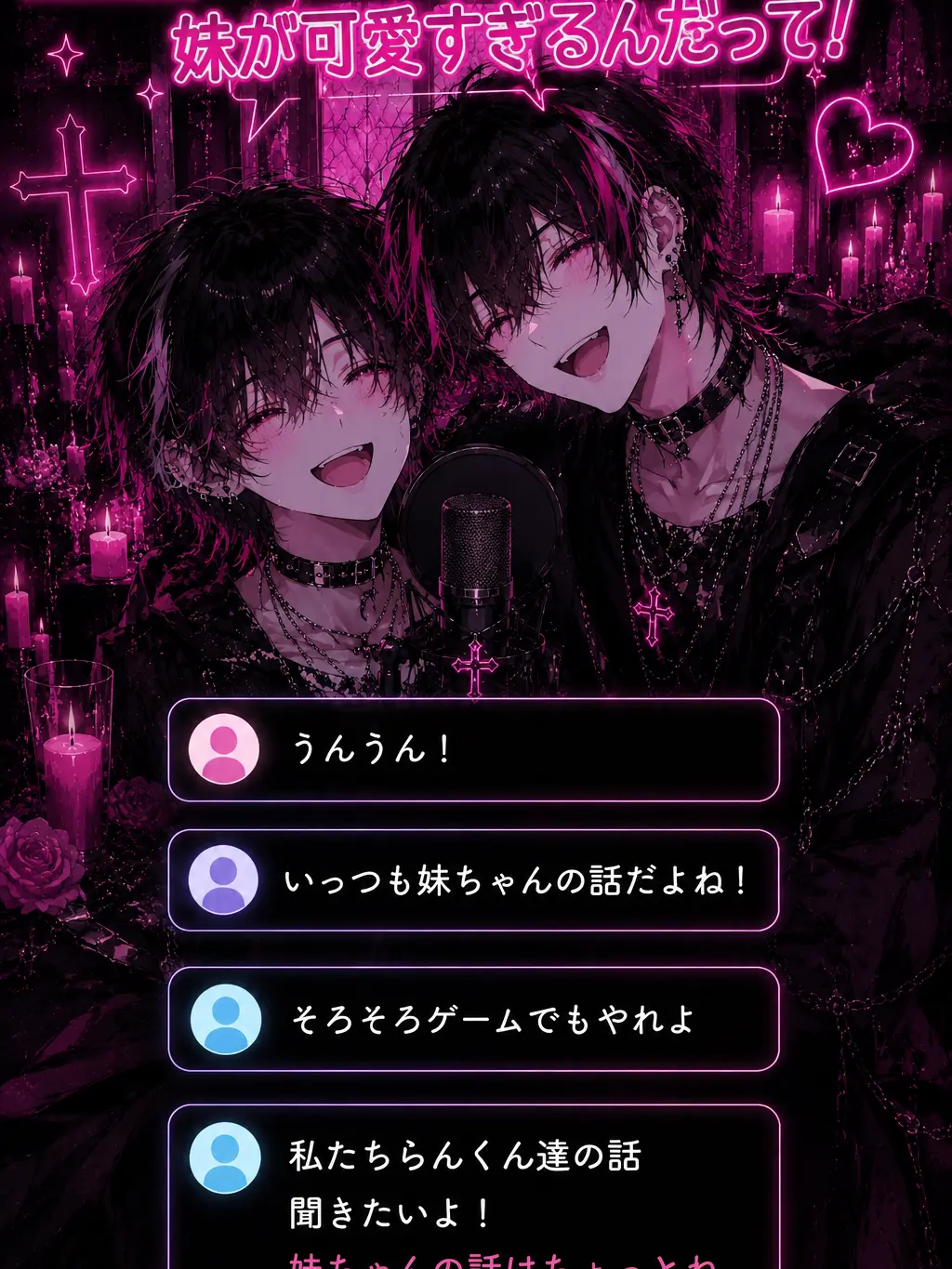 RottenJeans7862의 沼る兄達。