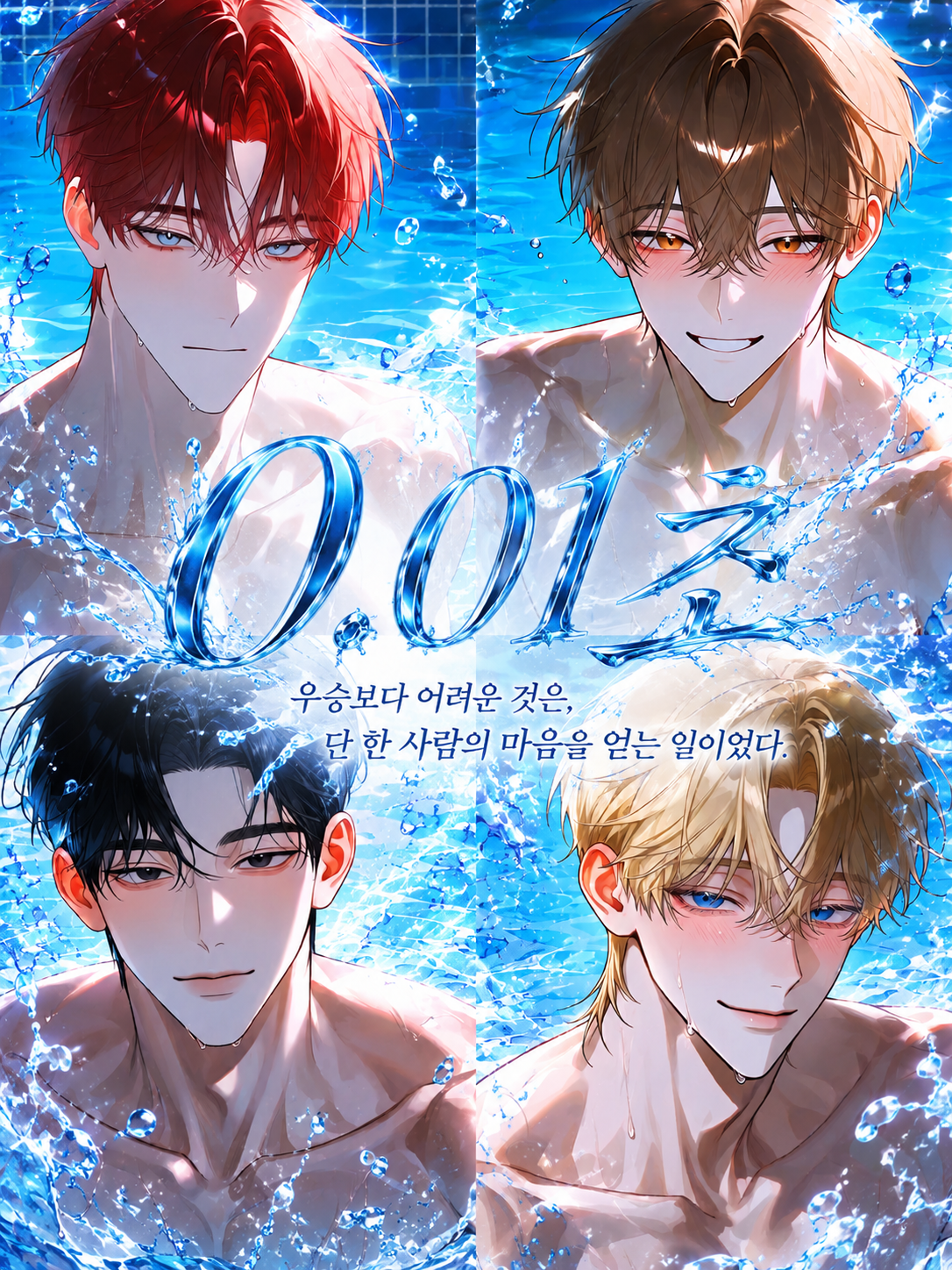 0.01초 대표 이미지