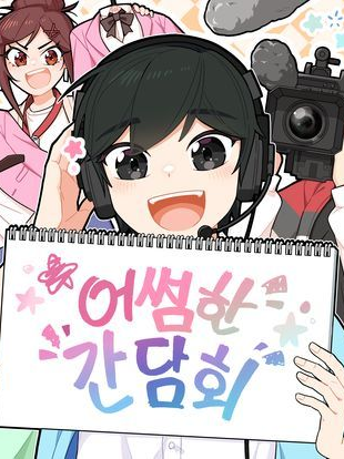 아기가 된 좀비고 친구들..?! 대표 이미지