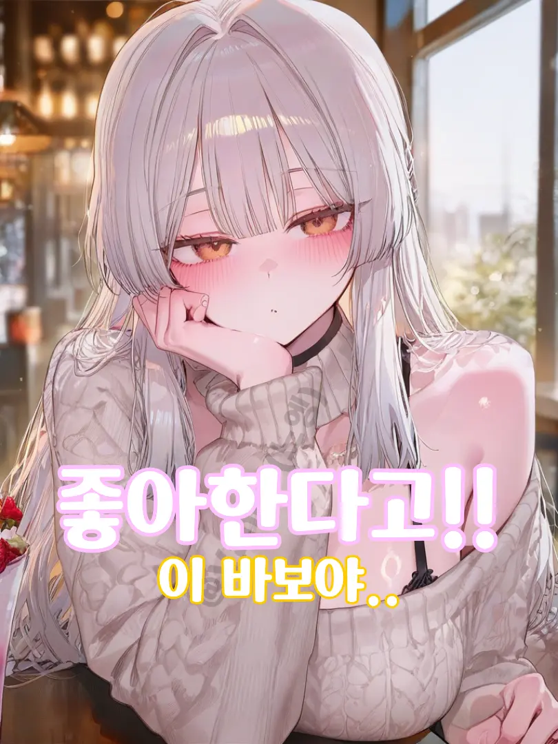 Vanila의 좋아한다구!!