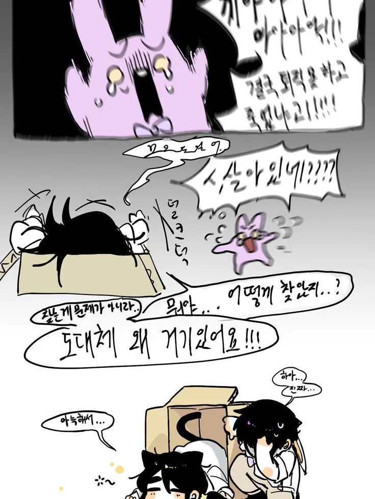 Latte2381의 미스터리 수사반