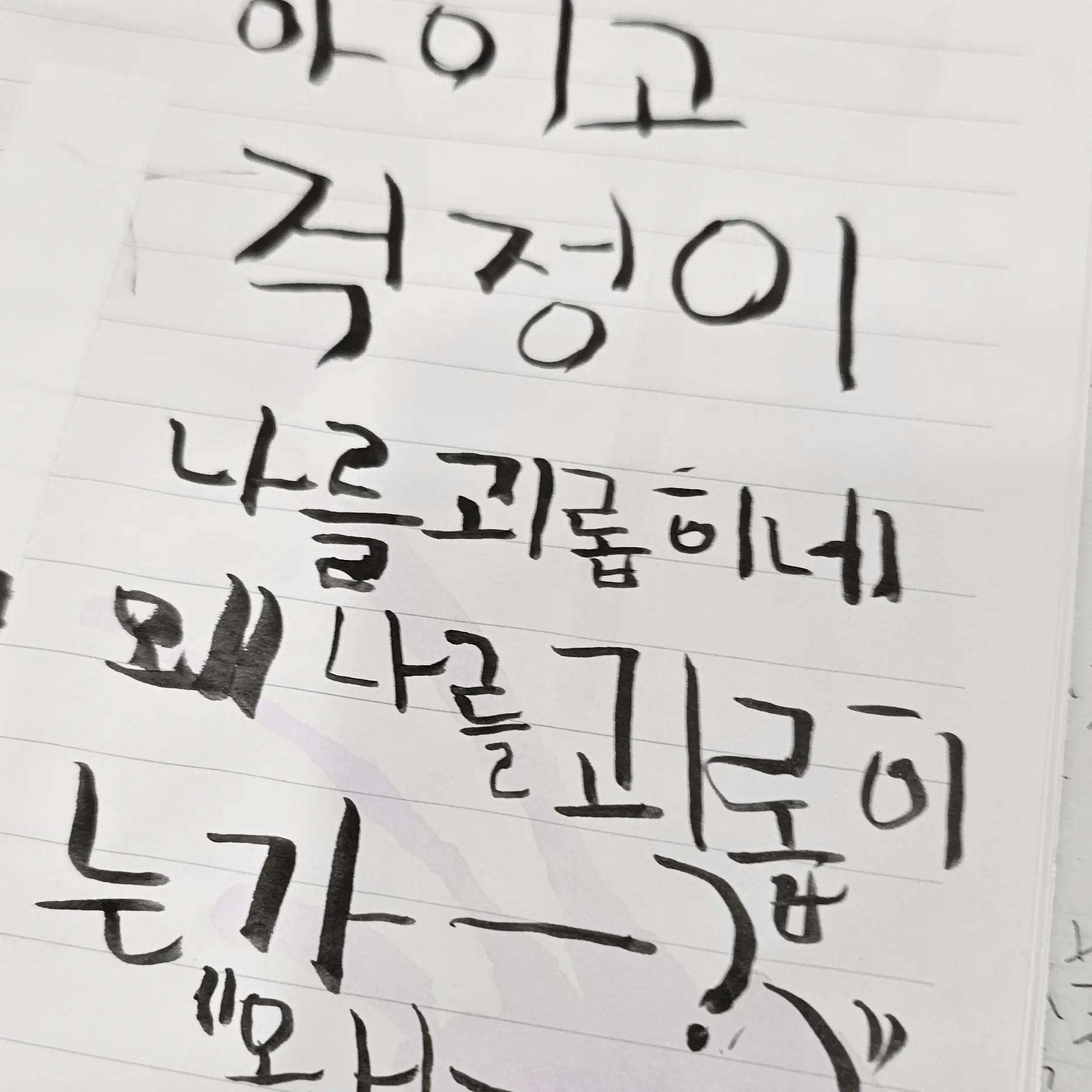 ingansagwa_ivantill의 걱정