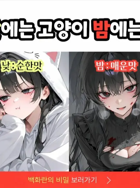 GrimBarb3661의 낮에는 순한맛 밤에는 매운맛