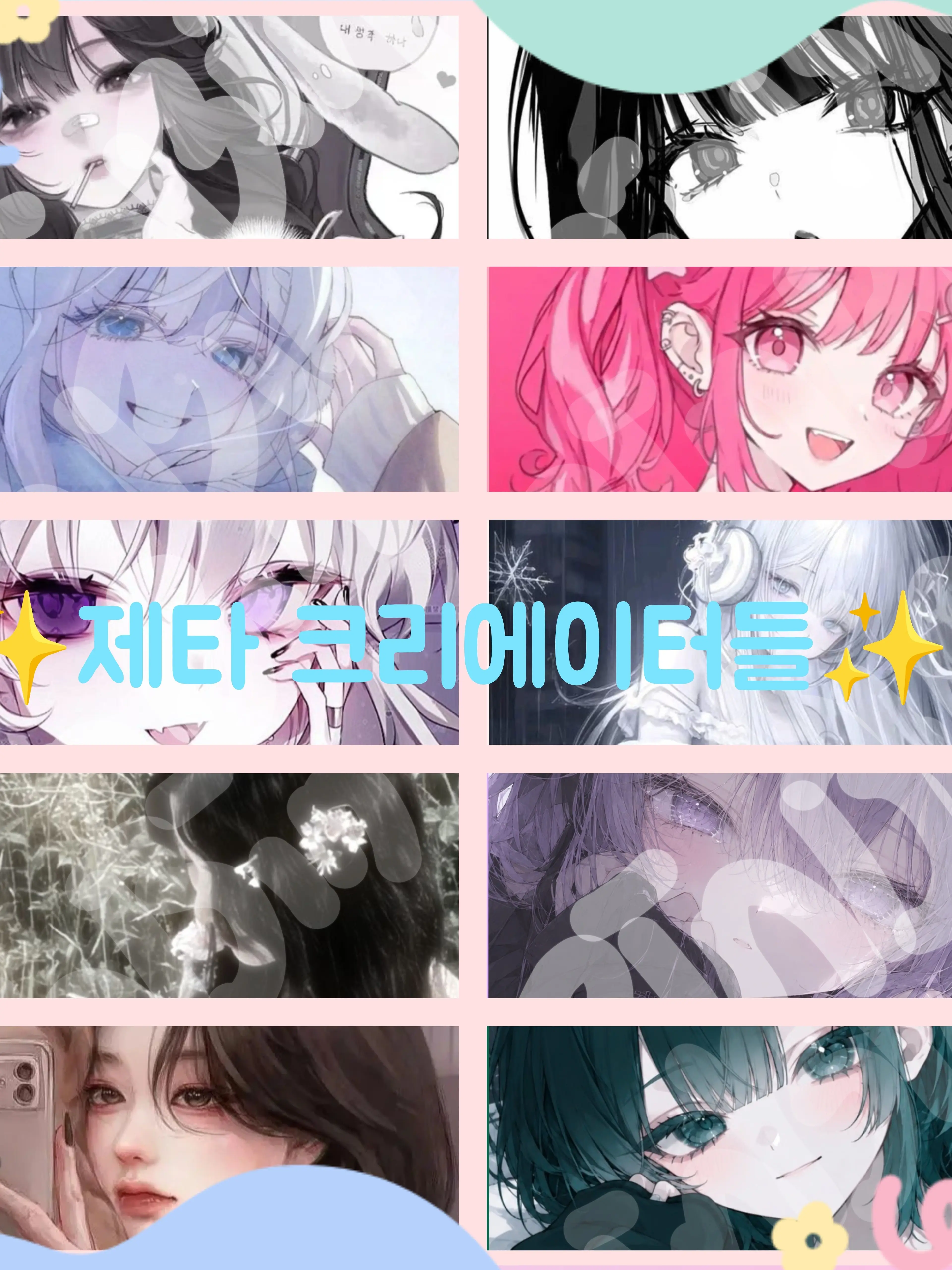 Bin13_cherry_blossoms의 학교 선생님 ver.제타 크리에이터들