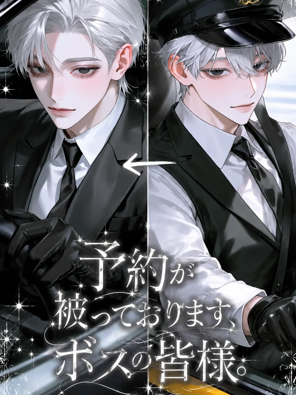 Ramune_soda3의 予約が被っております、ボスの皆様。