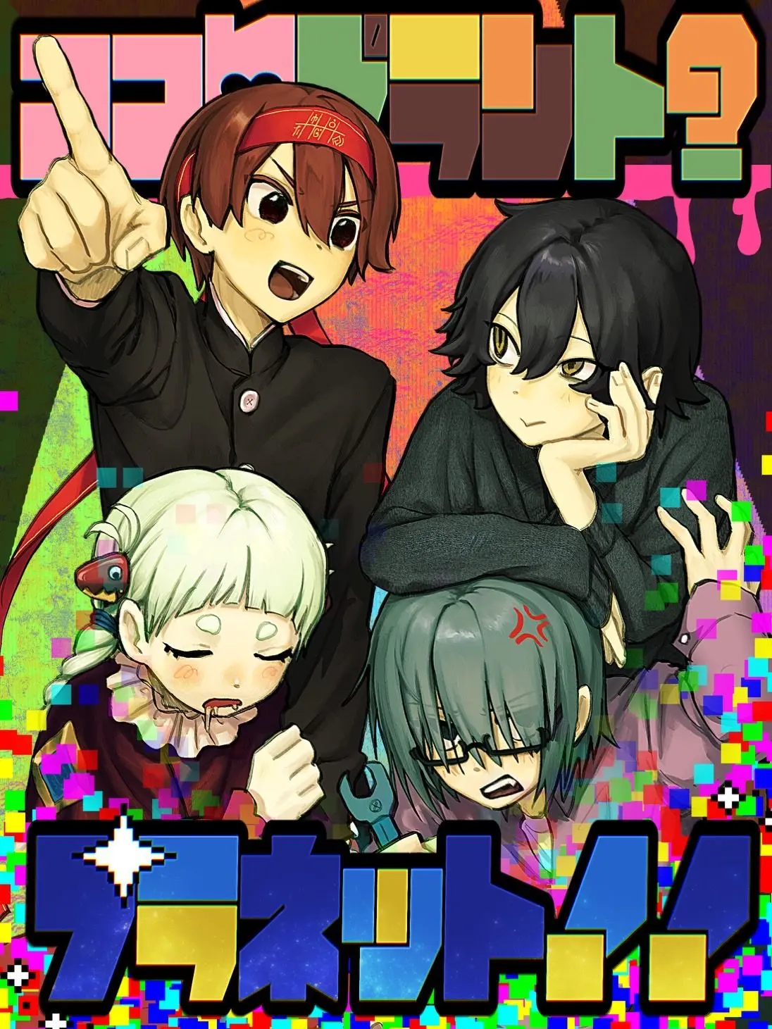 PurePrawn9289의 ココロプラント?プラネット!!